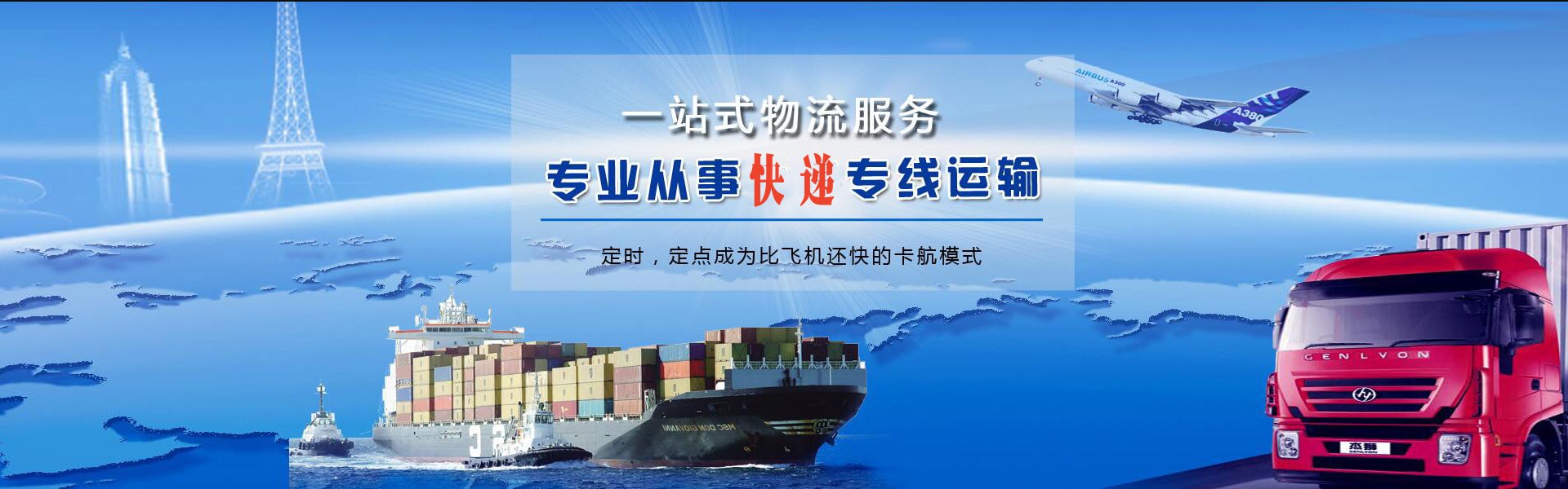 莺歌海镇到加拿大物流公司-莺歌海镇至加拿大物流专线-莺歌海镇空运到加拿大-优时通物流有限公司