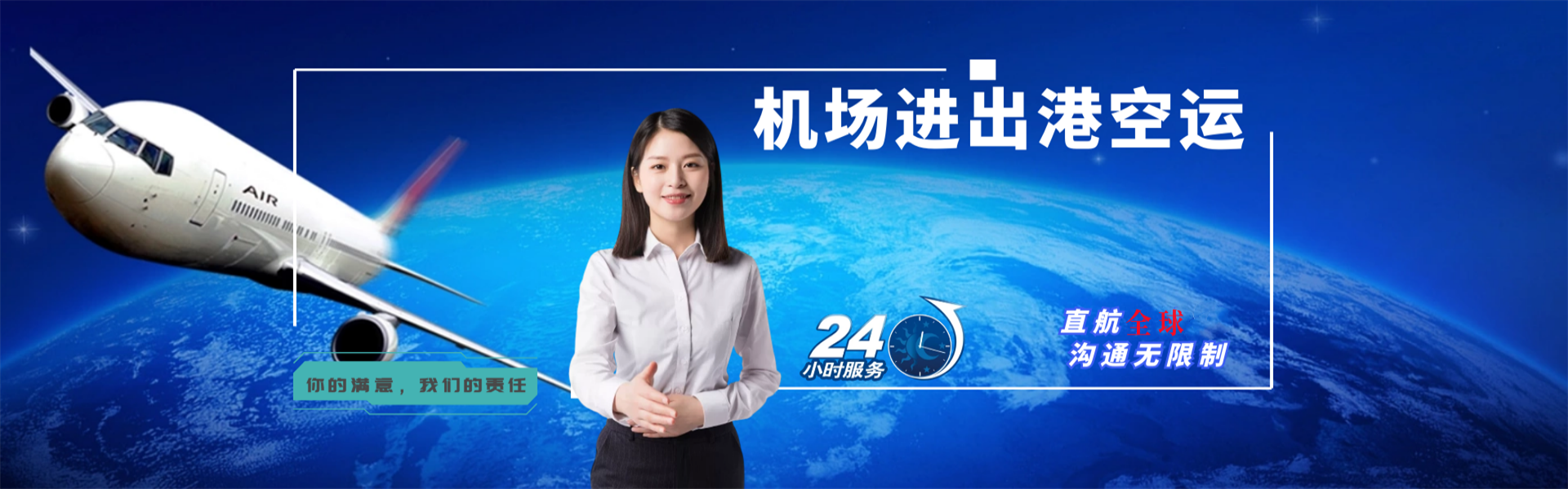 莺歌海镇到加拿大物流公司-莺歌海镇至加拿大物流专线-莺歌海镇空运到加拿大-优时通物流有限公司