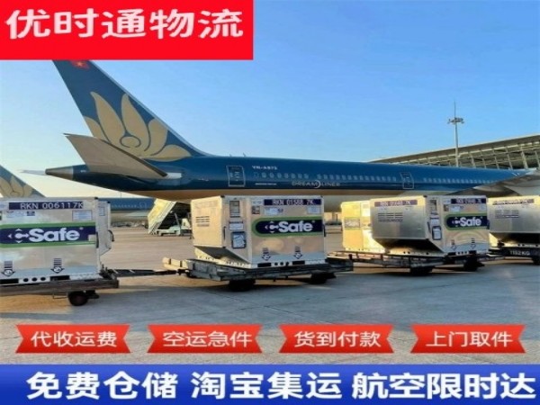 莺歌海镇到加拿大空运加急专线